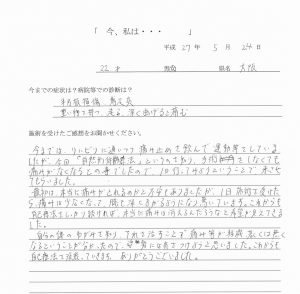 ご本人からのご感想
